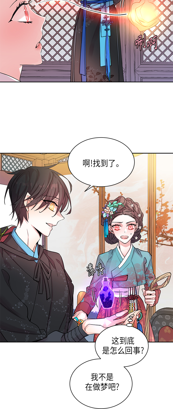 [第3话] 狐狸泉和长瘤老头（3）16