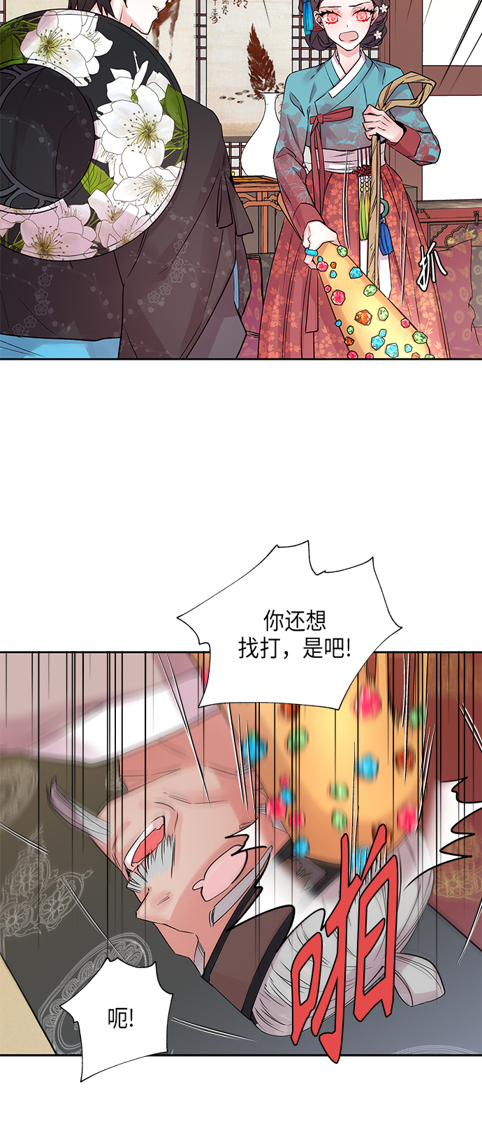 [第3话] 狐狸泉和长瘤老头（3）18