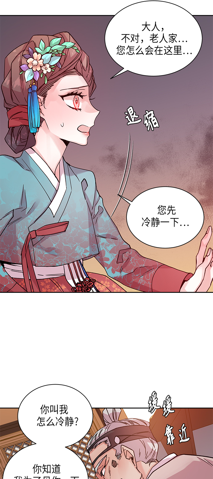 [第3话] 狐狸泉和长瘤老头（3）2