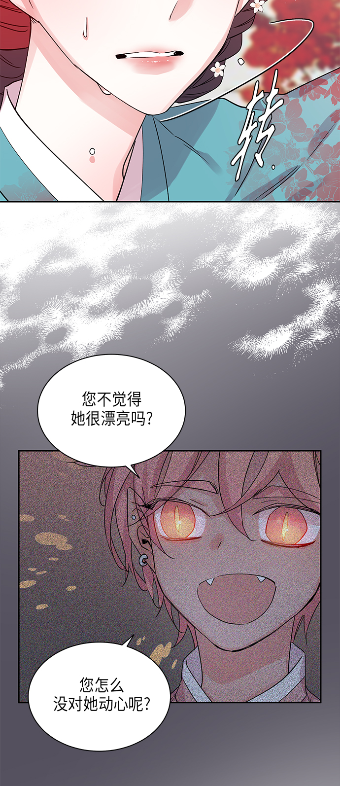 [第3话] 狐狸泉和长瘤老头（3）21