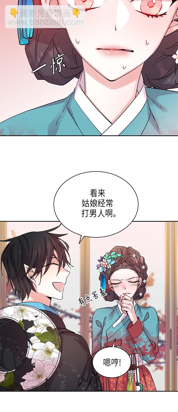 [第3话] 狐狸泉和长瘤老头（3）23