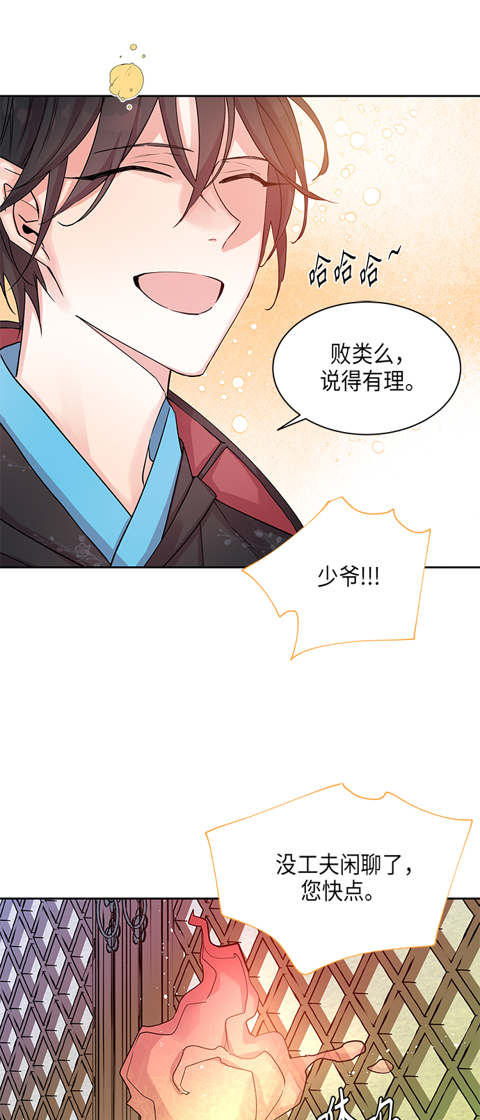 [第3话] 狐狸泉和长瘤老头（3）25
