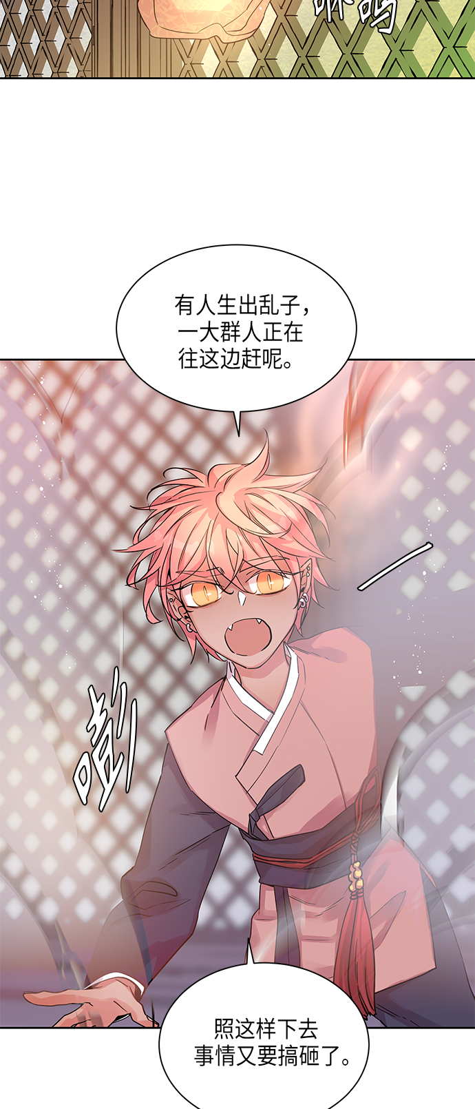 [第3话] 狐狸泉和长瘤老头（3）26