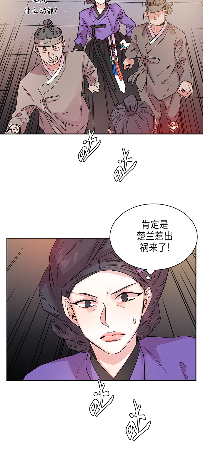 [第3话] 狐狸泉和长瘤老头（3）28