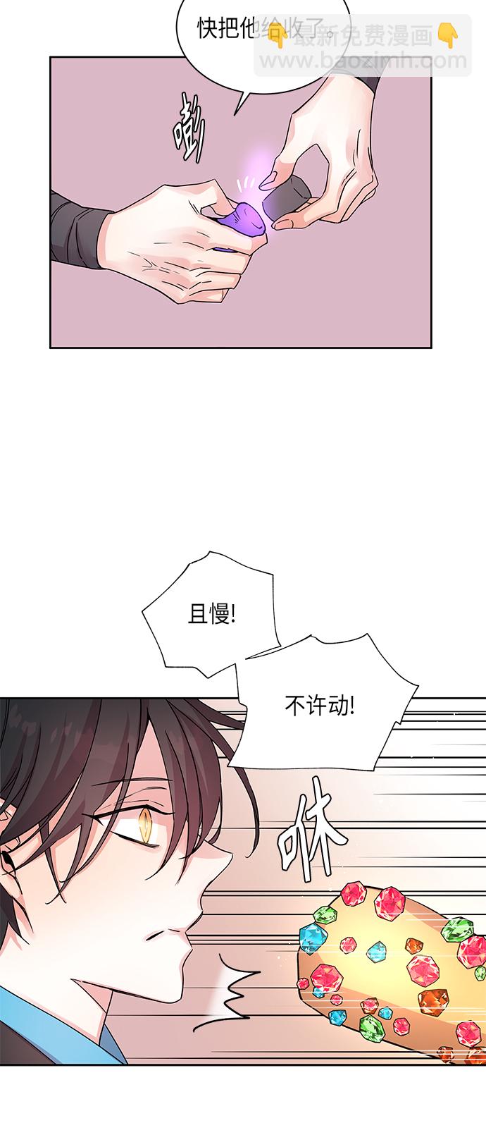 [第3话] 狐狸泉和长瘤老头（3）30