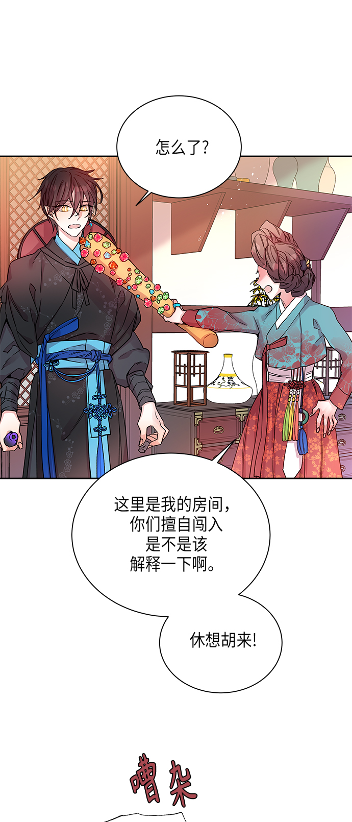 [第3话] 狐狸泉和长瘤老头（3）31