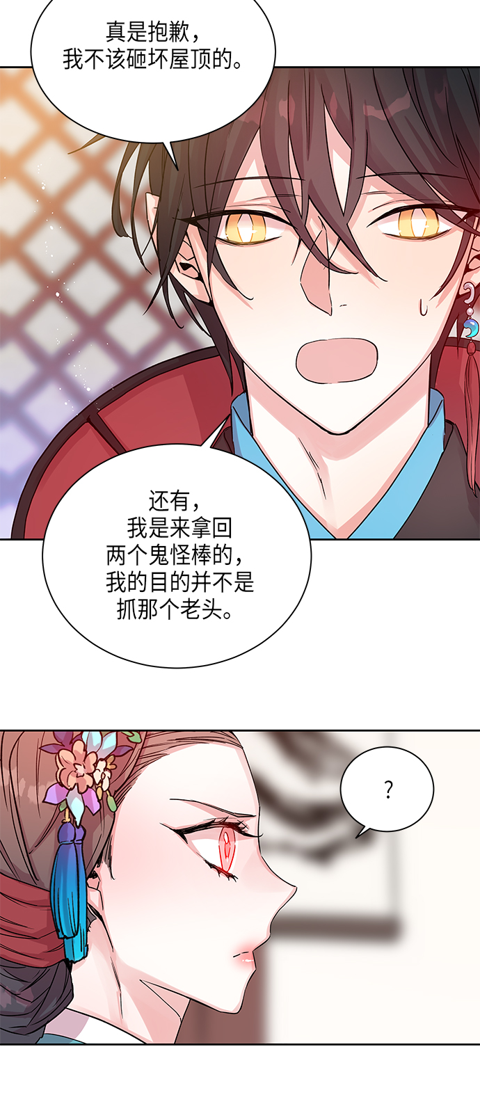 [第3话] 狐狸泉和长瘤老头（3）34
