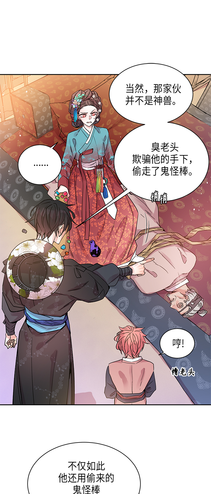 [第3话] 狐狸泉和长瘤老头（3）37