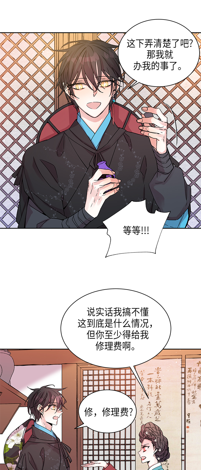 [第3话] 狐狸泉和长瘤老头（3）39