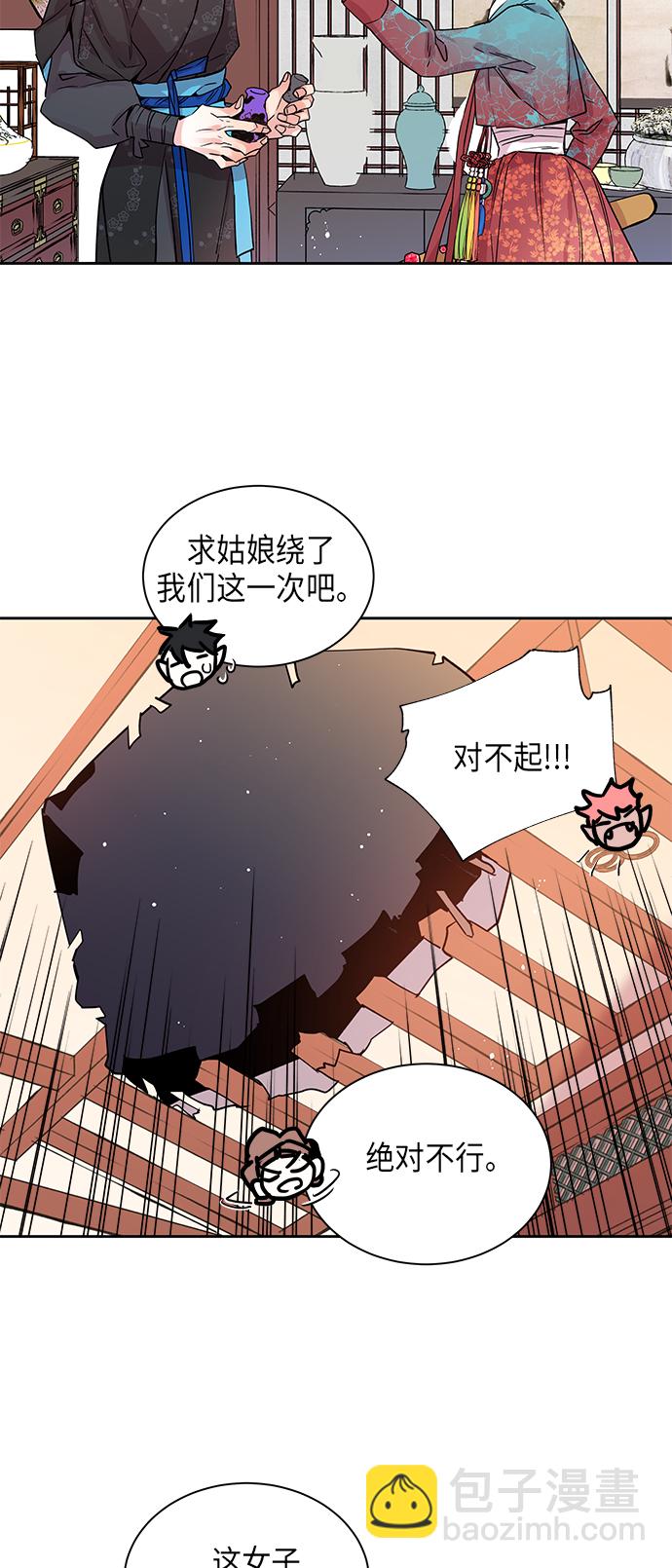 [第3话] 狐狸泉和长瘤老头（3）40