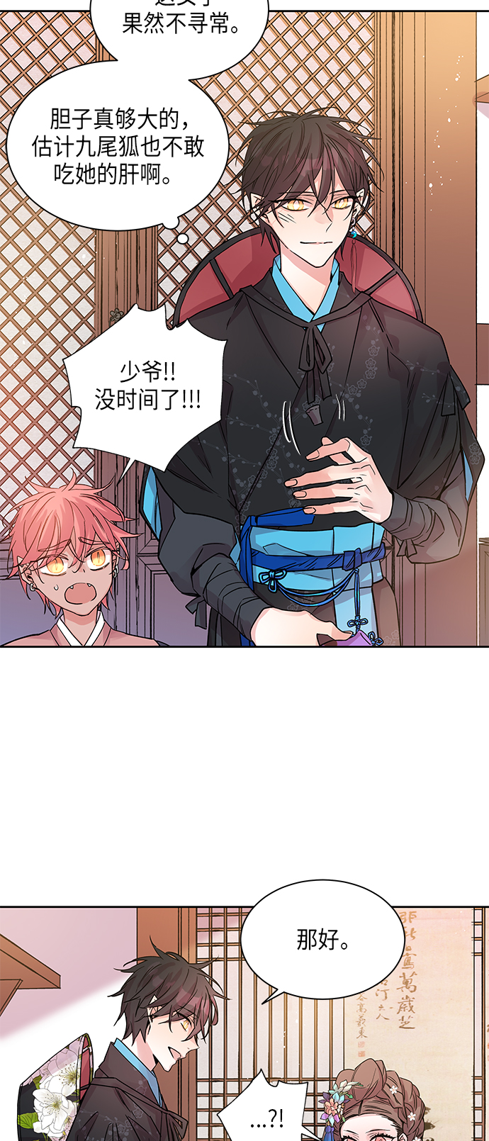 [第3话] 狐狸泉和长瘤老头（3）41