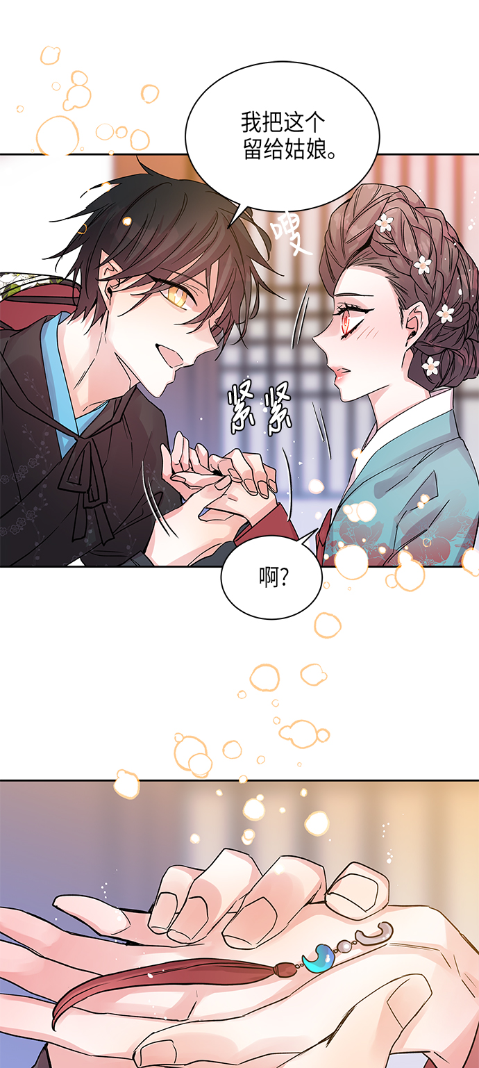[第3话] 狐狸泉和长瘤老头（3）43