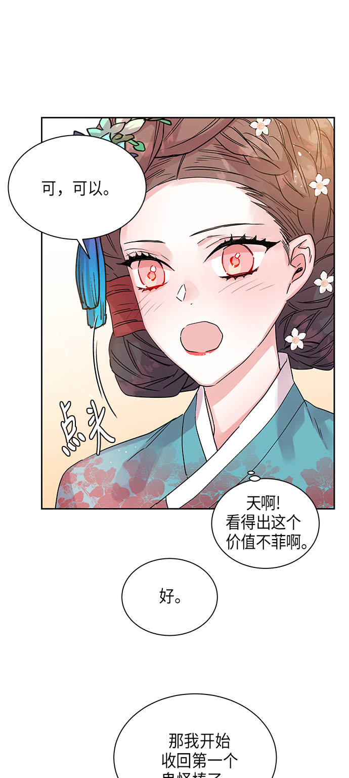 [第3话] 狐狸泉和长瘤老头（3）45