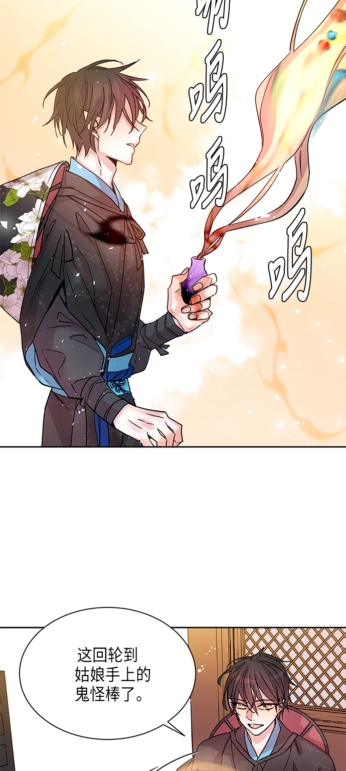 [第3话] 狐狸泉和长瘤老头（3）51