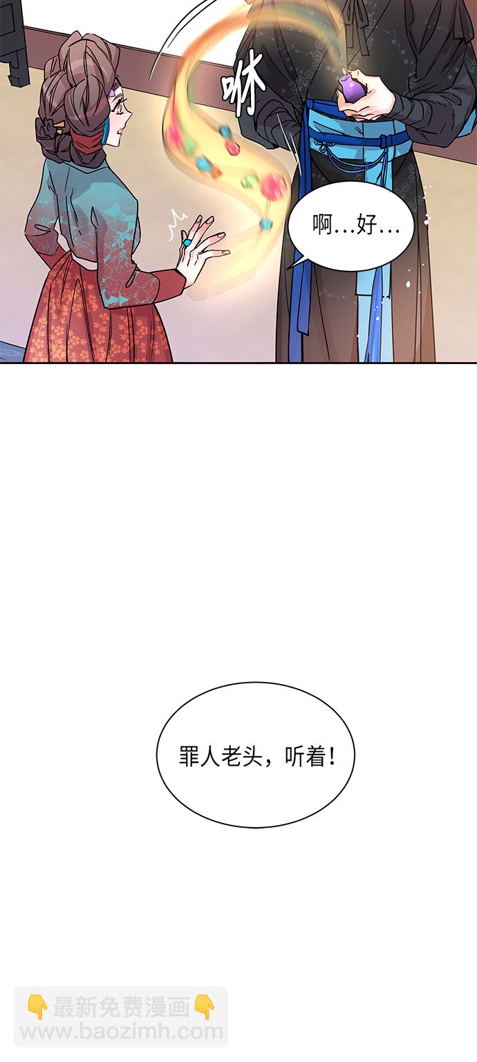 [第3话] 狐狸泉和长瘤老头（3）52