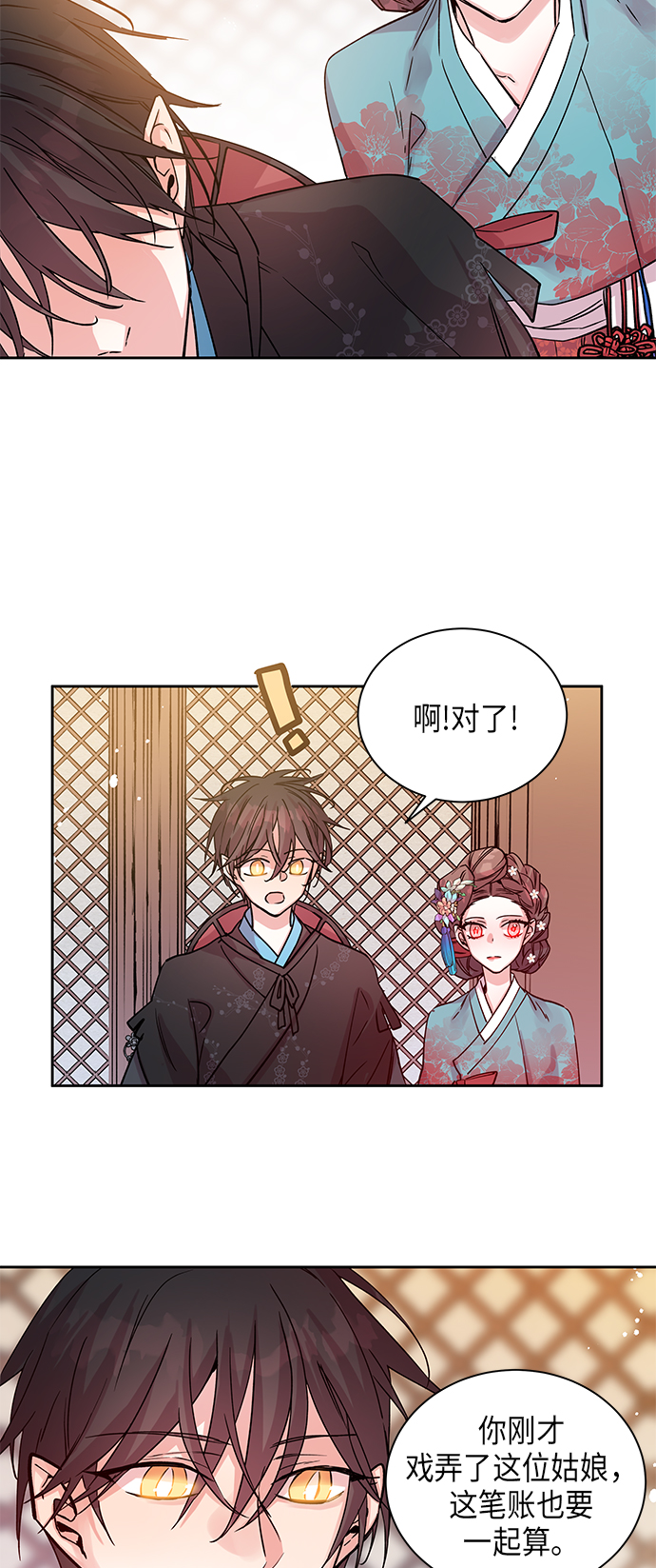 [第3话] 狐狸泉和长瘤老头（3）57