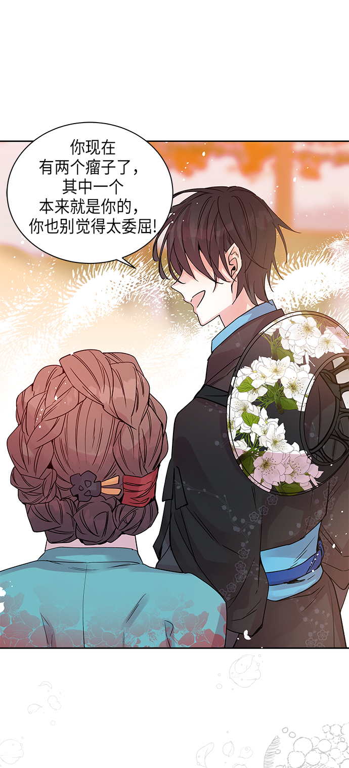 [第3话] 狐狸泉和长瘤老头（3）59