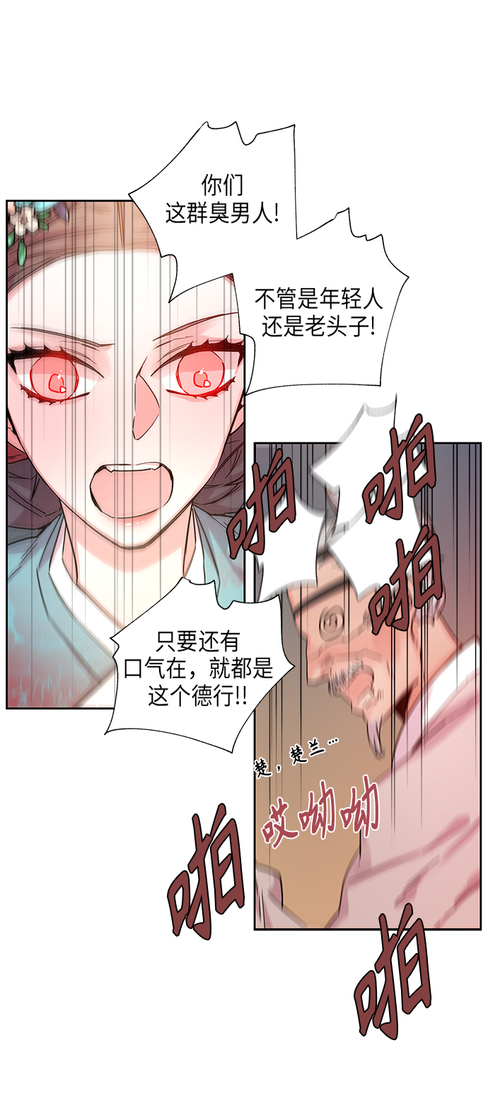 [第3话] 狐狸泉和长瘤老头（3）6