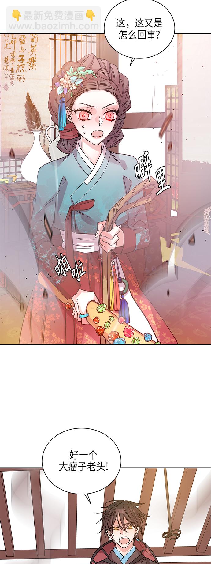 [第3话] 狐狸泉和长瘤老头（3）8