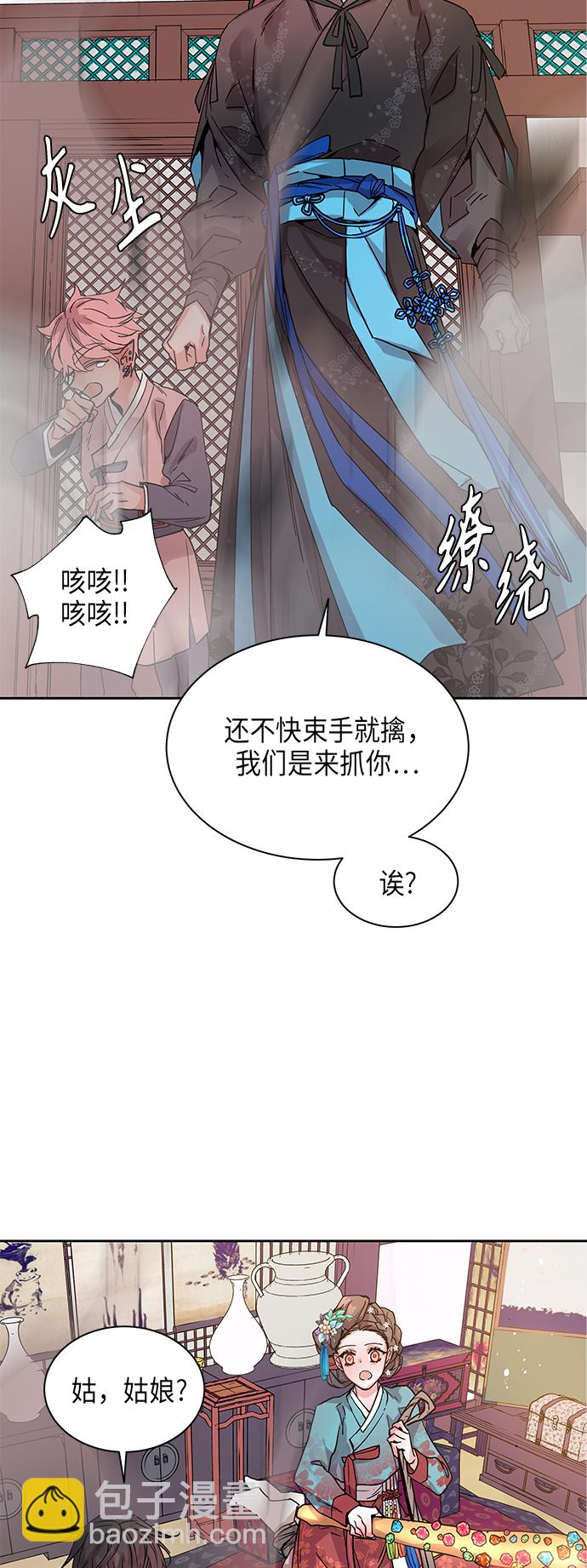 [第3话] 狐狸泉和长瘤老头（3）9