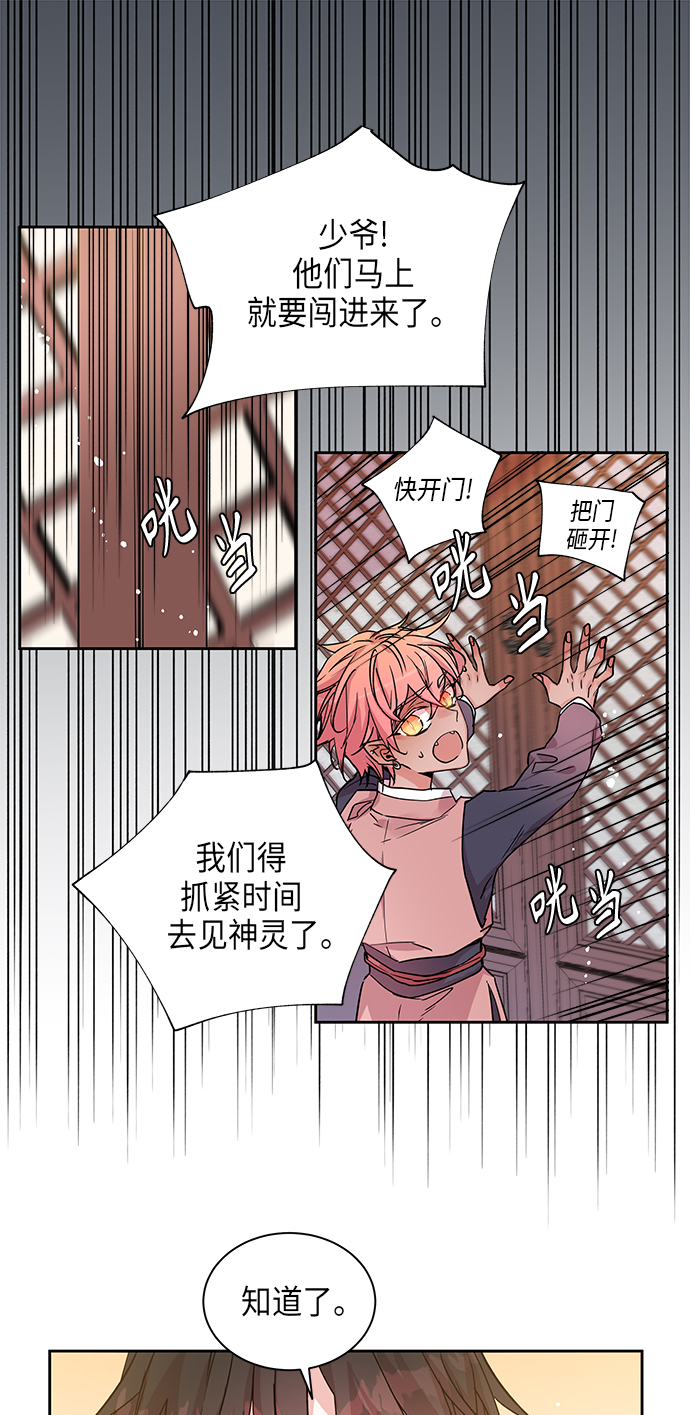 [第4话] 狐狸泉和长瘤老头（4）1