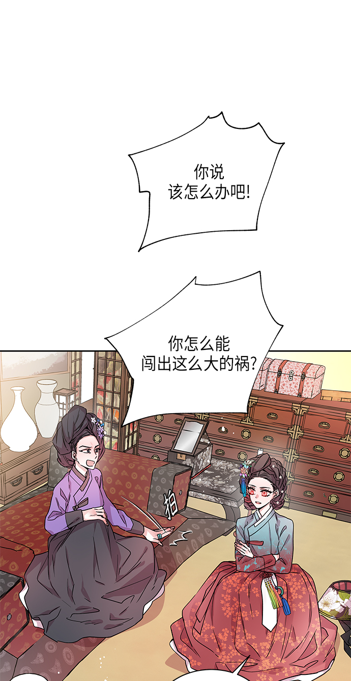 [第4话] 狐狸泉和长瘤老头（4）11