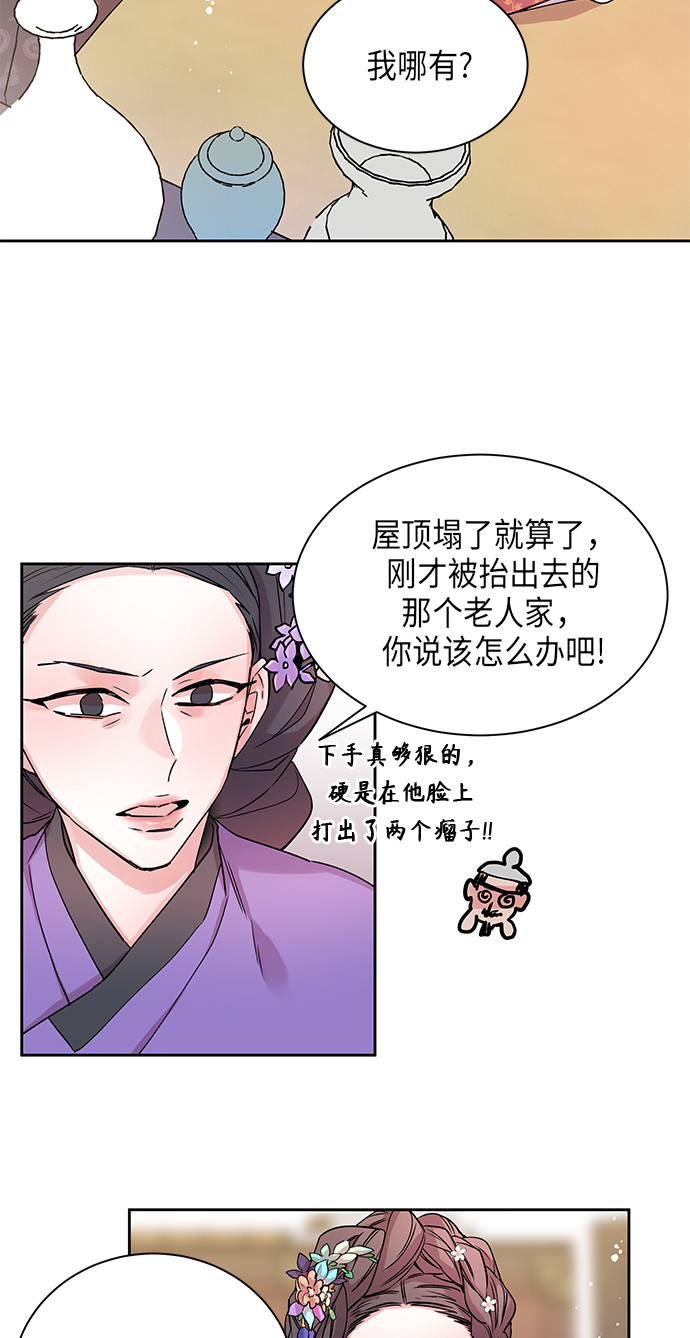 [第4话] 狐狸泉和长瘤老头（4）12