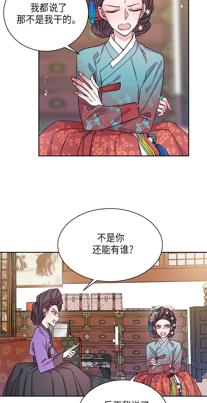 [第4话] 狐狸泉和长瘤老头（4）13
