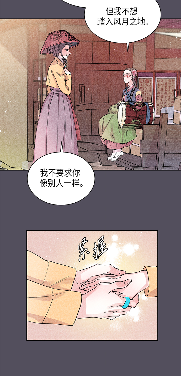 [第4话] 狐狸泉和长瘤老头（4）16