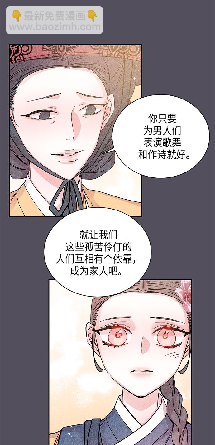 [第4话] 狐狸泉和长瘤老头（4）17