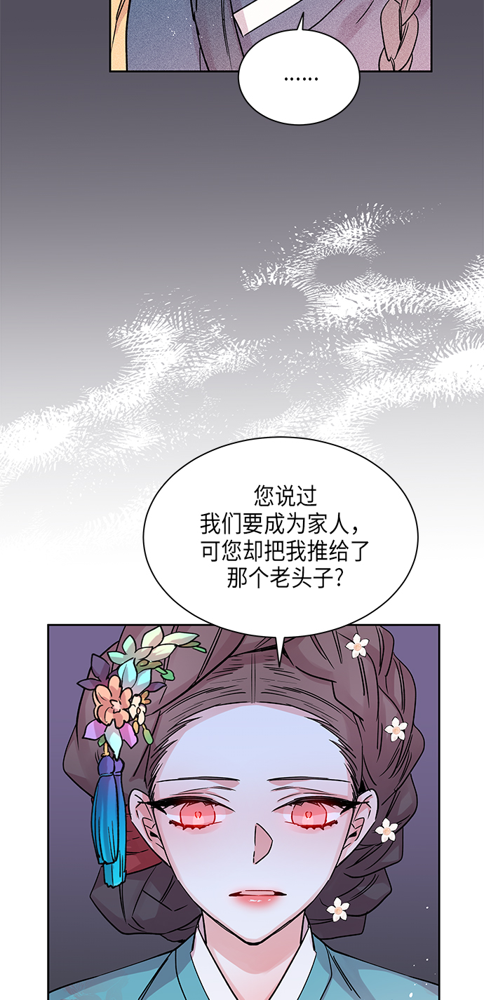 [第4话] 狐狸泉和长瘤老头（4）18