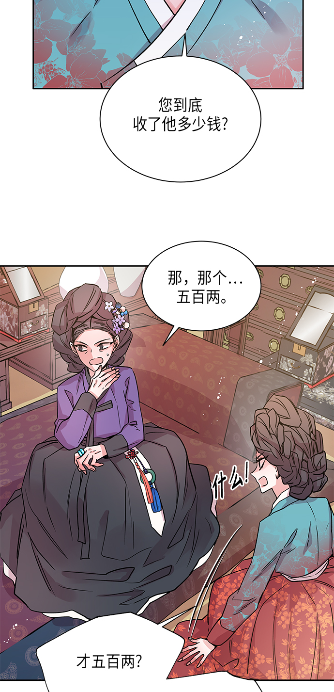 [第4话] 狐狸泉和长瘤老头（4）19