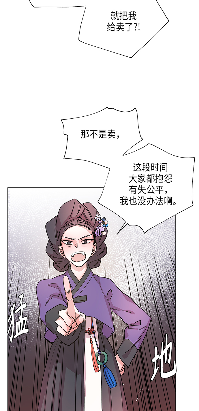 [第4话] 狐狸泉和长瘤老头（4）20