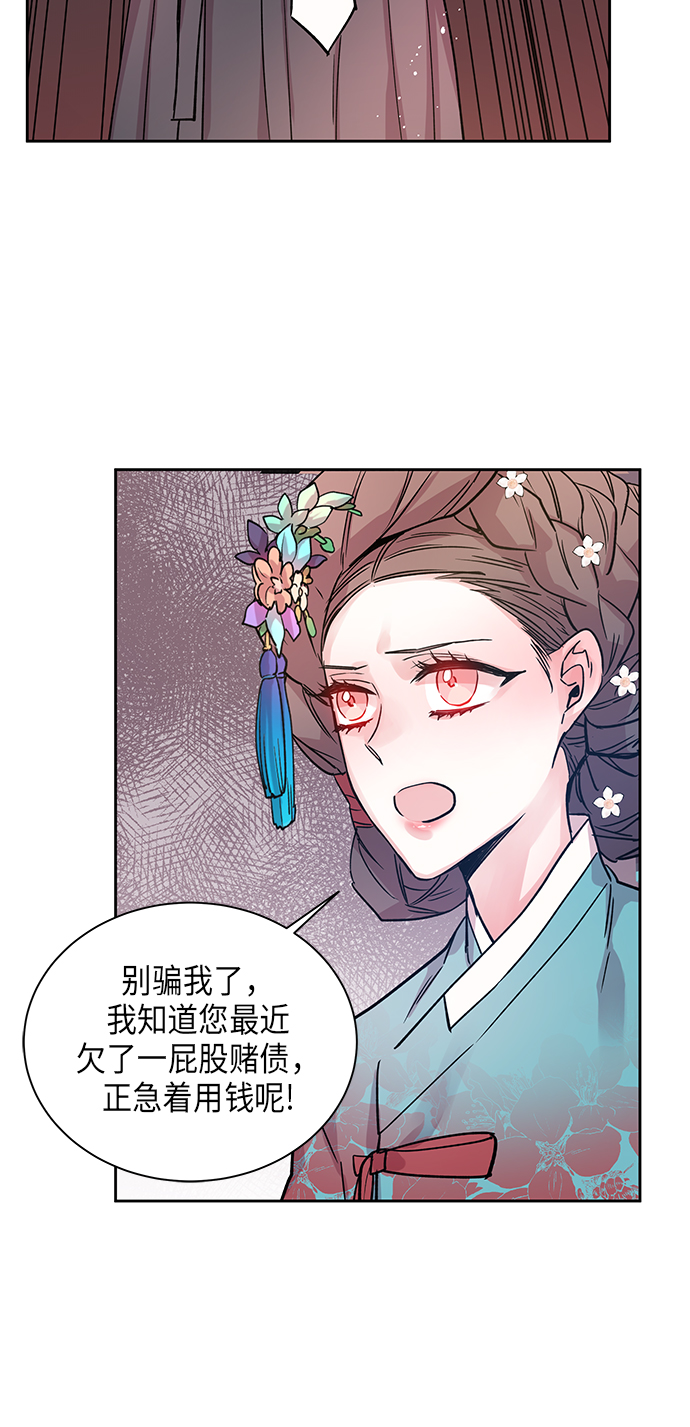 [第4话] 狐狸泉和长瘤老头（4）21