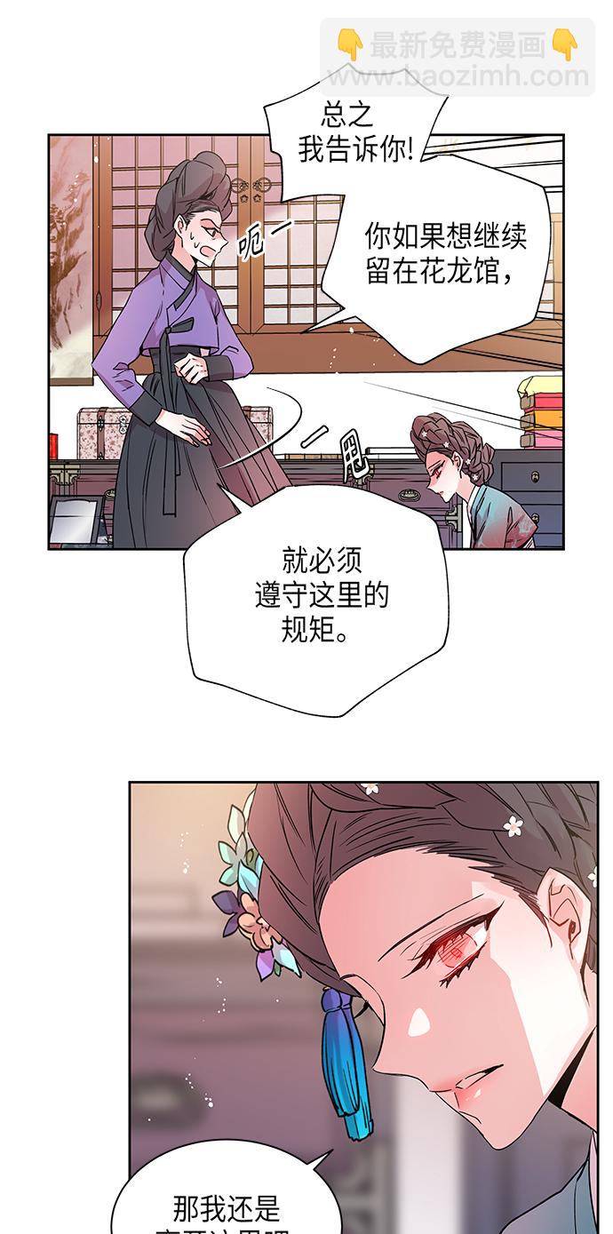 [第4话] 狐狸泉和长瘤老头（4）22