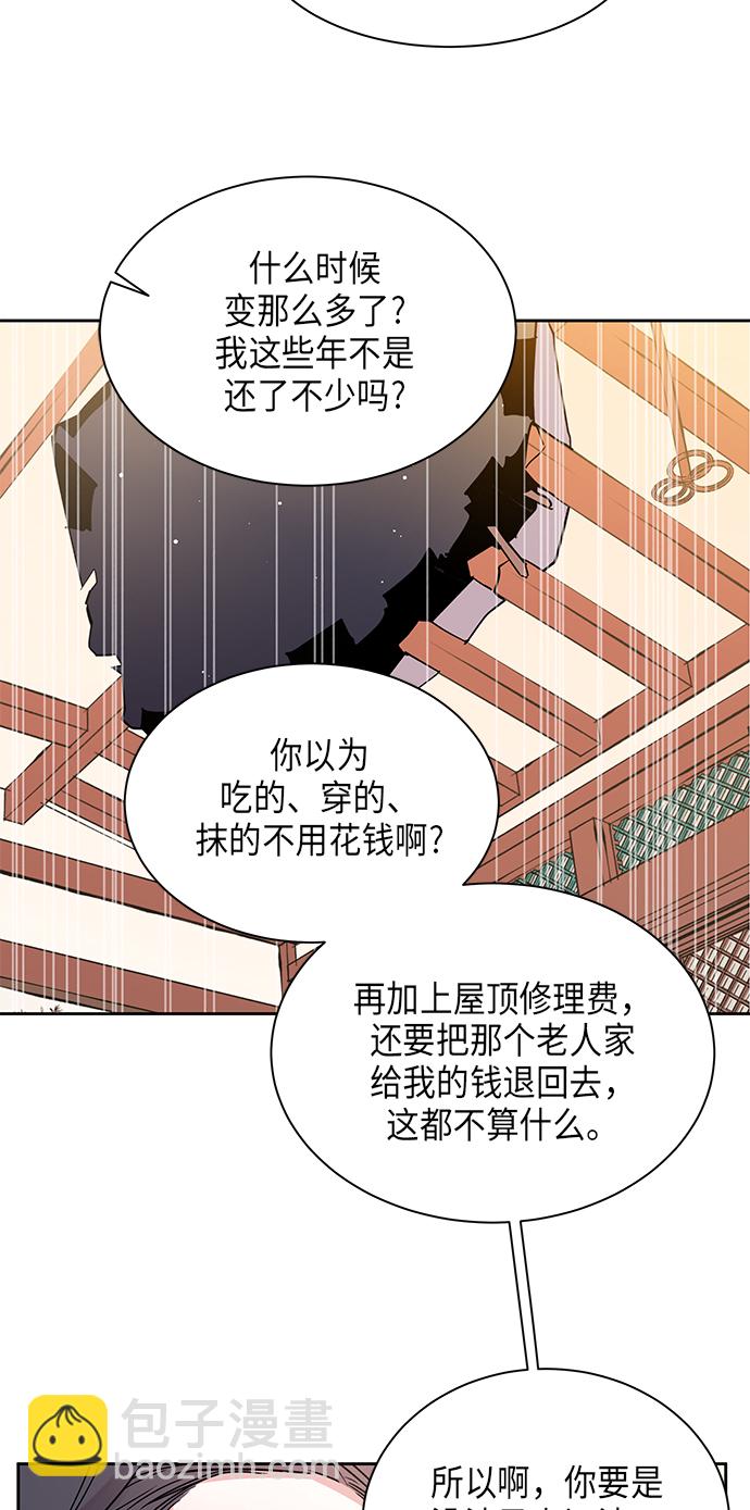 [第4话] 狐狸泉和长瘤老头（4）24