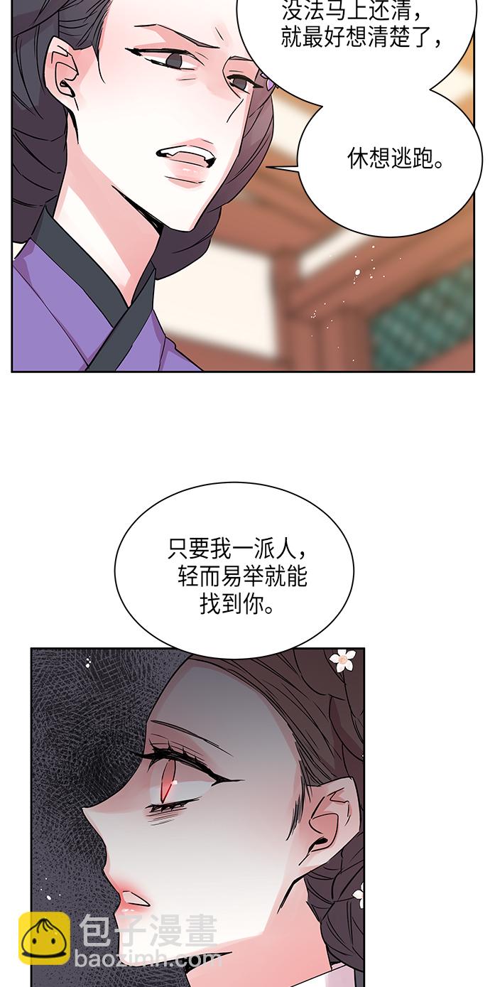[第4话] 狐狸泉和长瘤老头（4）25