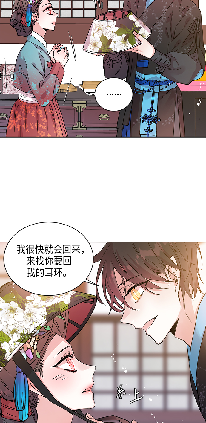 [第4话] 狐狸泉和长瘤老头（4）3