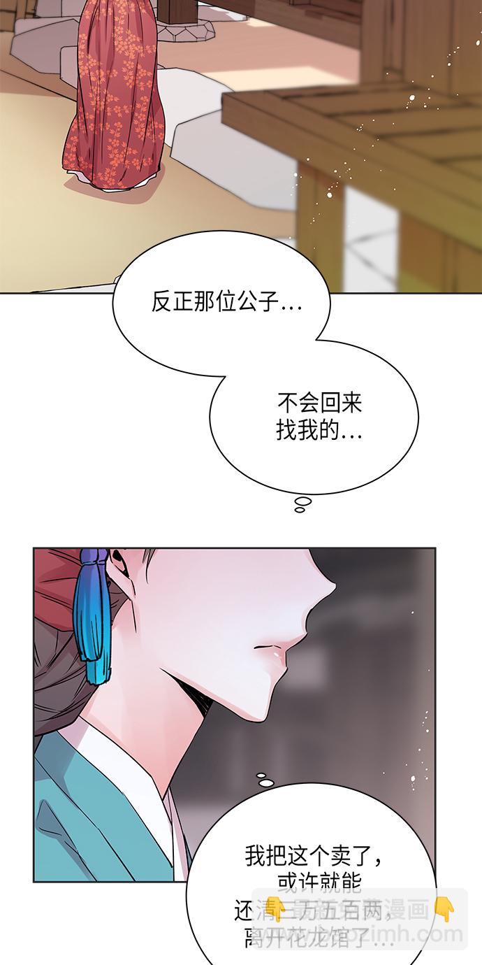 [第4话] 狐狸泉和长瘤老头（4）32