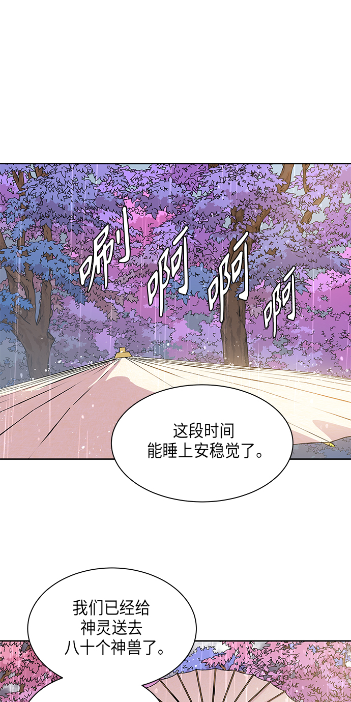 [第4话] 狐狸泉和长瘤老头（4）39