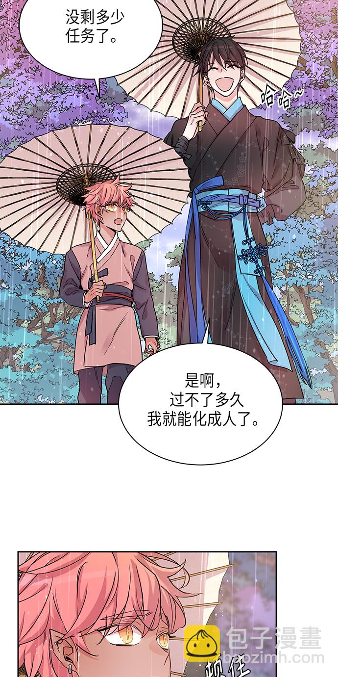 [第4话] 狐狸泉和长瘤老头（4）40