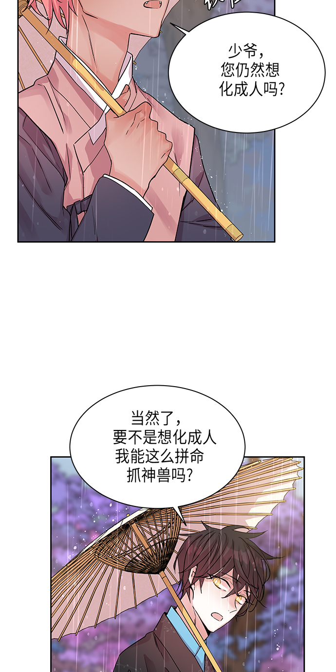 [第4话] 狐狸泉和长瘤老头（4）41
