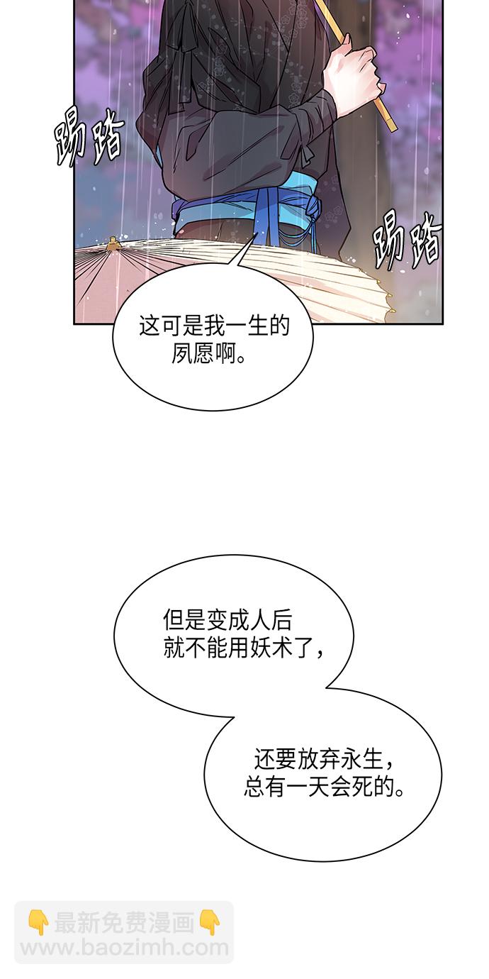 [第4话] 狐狸泉和长瘤老头（4）42