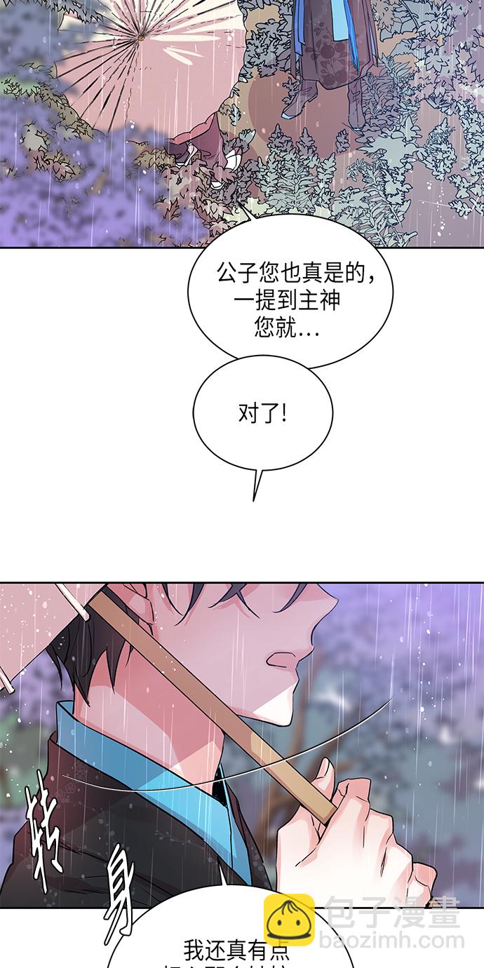 [第4话] 狐狸泉和长瘤老头（4）44