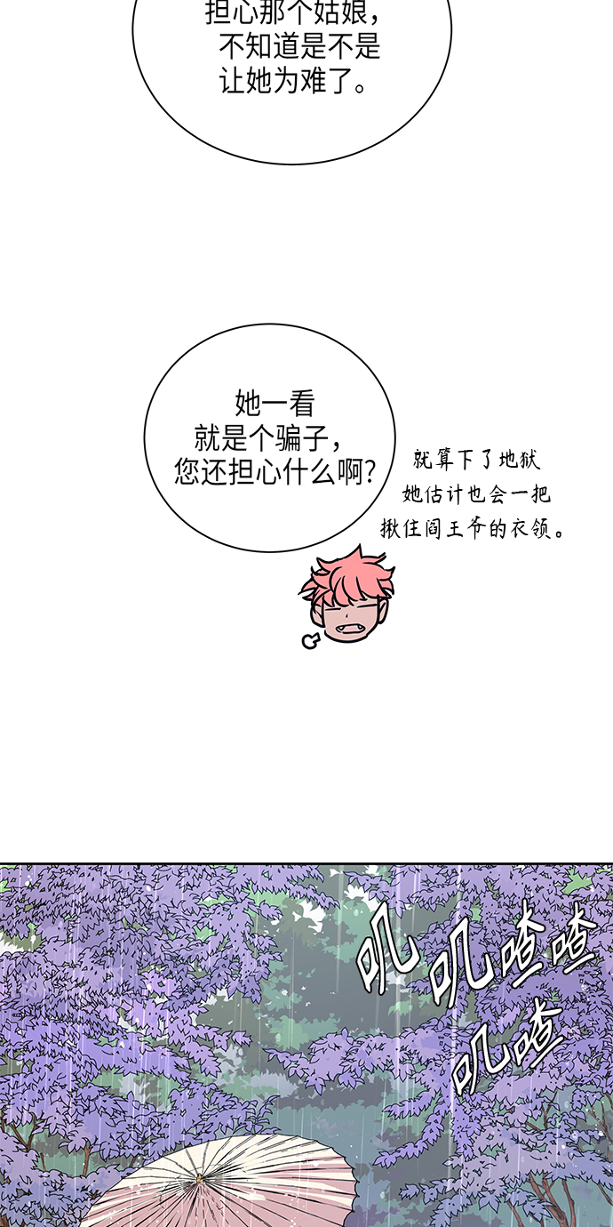[第4话] 狐狸泉和长瘤老头（4）45