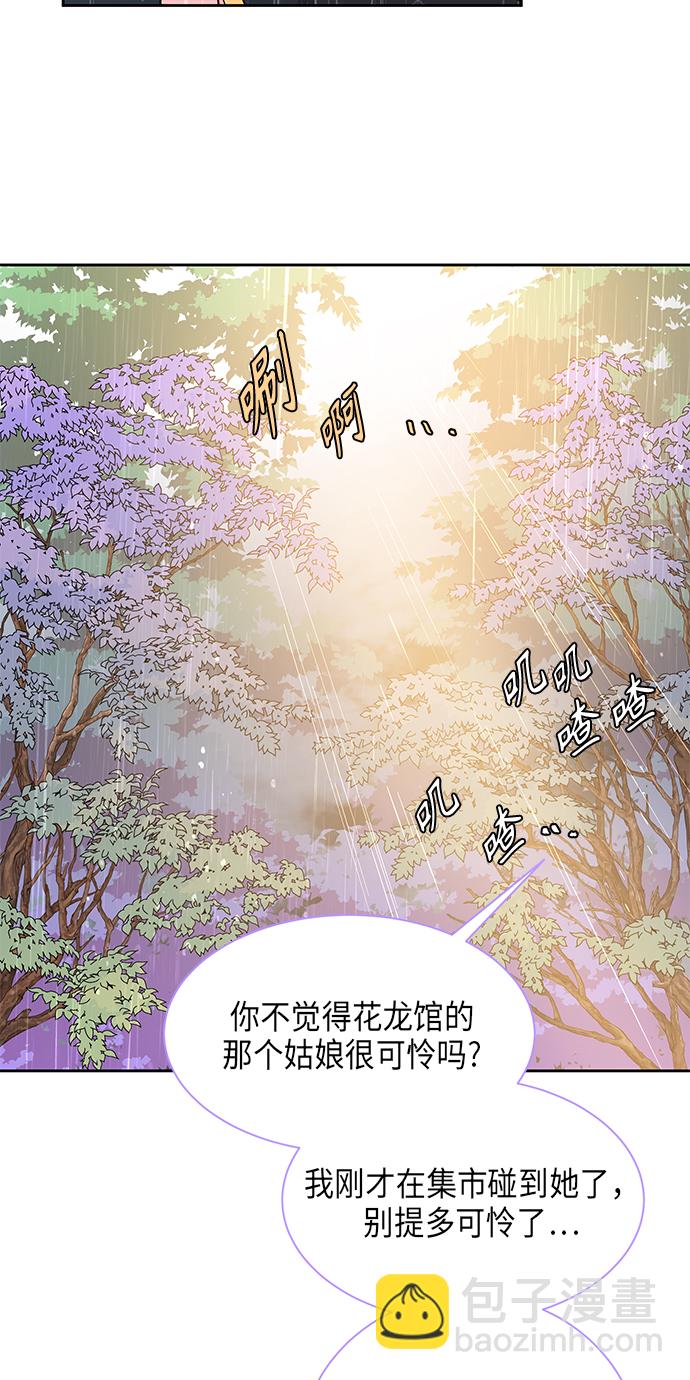 [第4话] 狐狸泉和长瘤老头（4）51