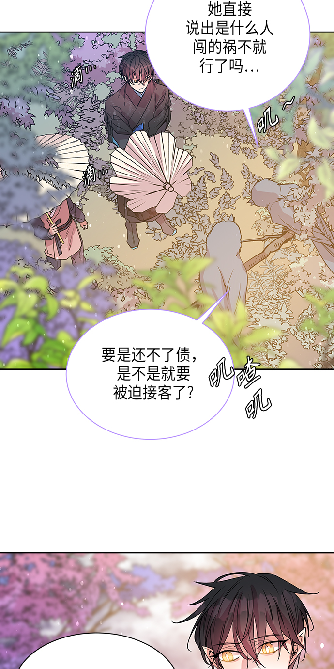 [第4话] 狐狸泉和长瘤老头（4）52
