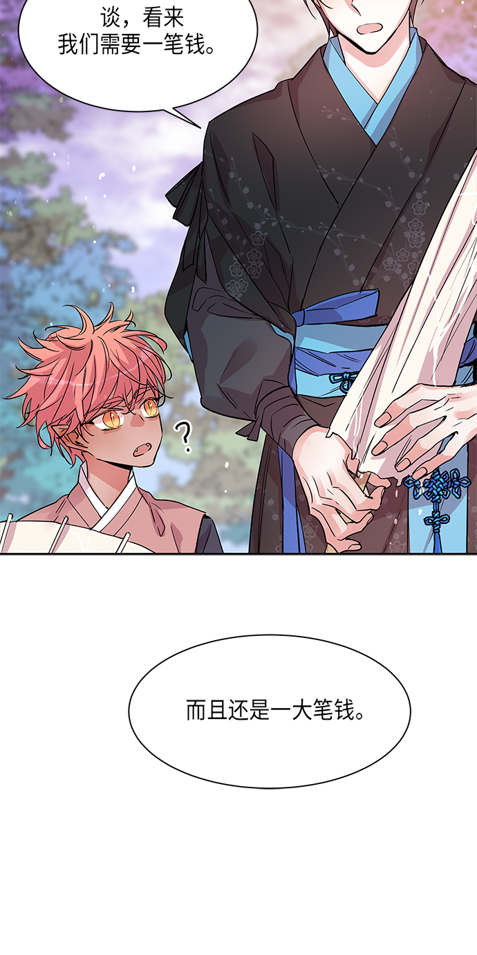 [第4话] 狐狸泉和长瘤老头（4）53