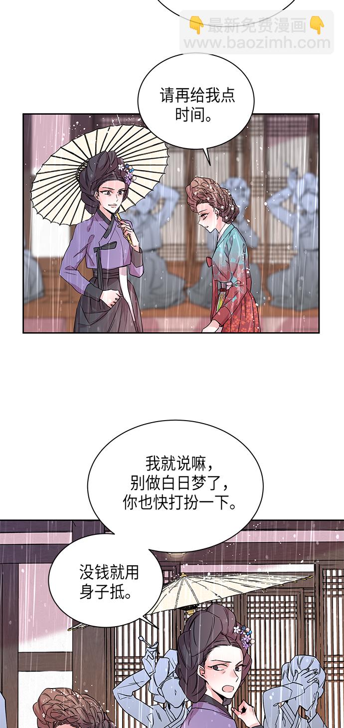 [第4话] 狐狸泉和长瘤老头（4）56