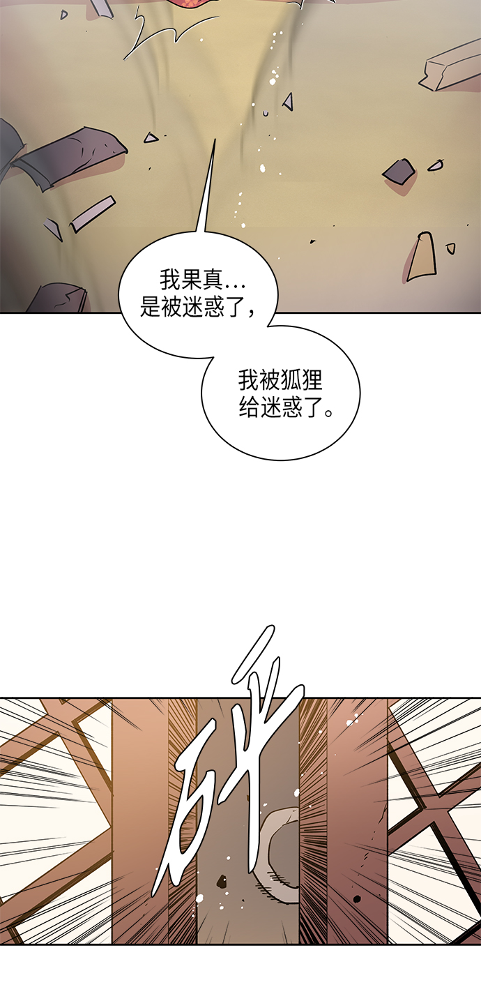[第4话] 狐狸泉和长瘤老头（4）6